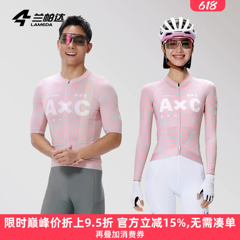兰帕达 A*C新款男女骑行服长袖短袖上衣透气速干春夏季公路自行车