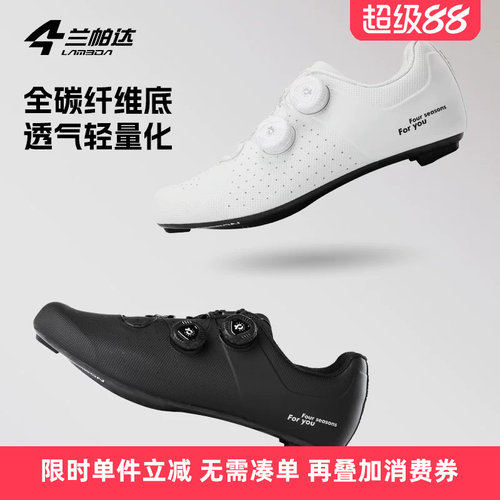 兰帕达防臭脚便捷舒适骑行锁鞋
