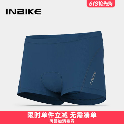 INBIKE减震坐垫透气速干骑行内裤