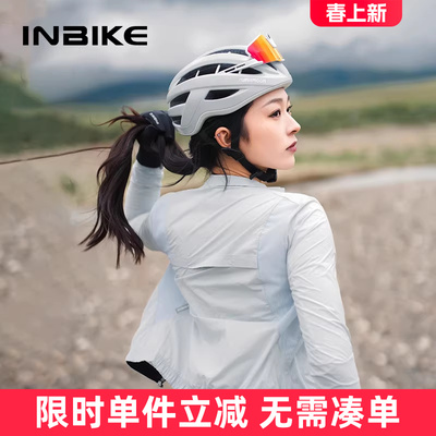 INBIKE防风骑行风衣女款外套休闲通勤运动春秋季速干公路车自行车