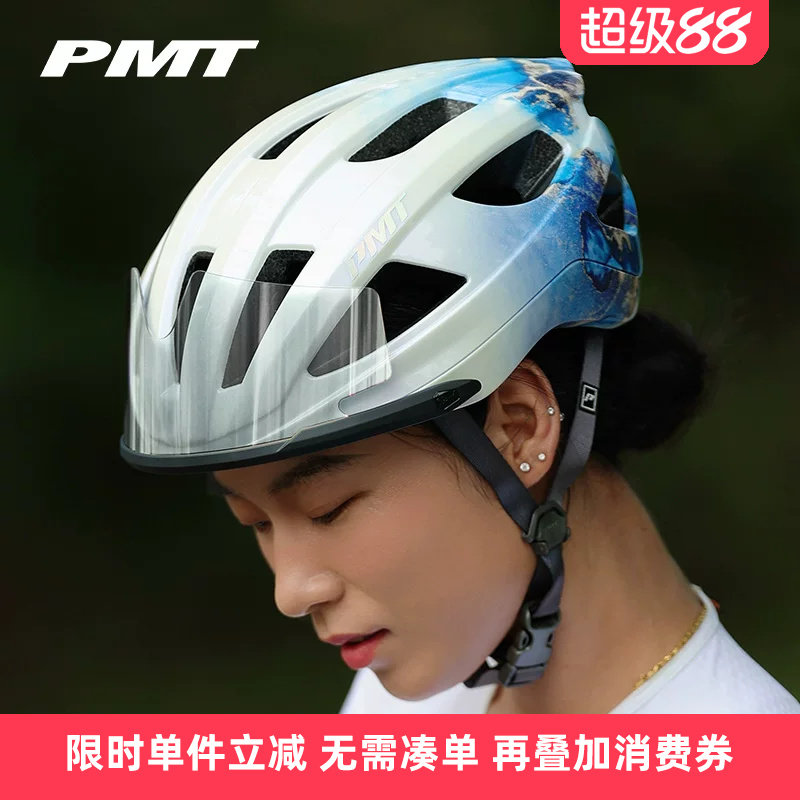 PMT  GOLF3.0骑行头盔镀膜炫彩磁吸风镜公路车自行车一体成型装备