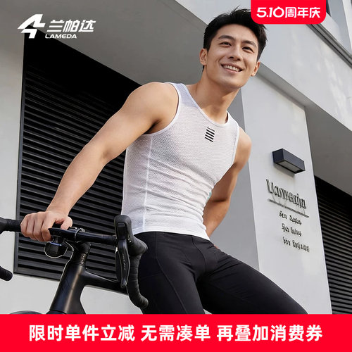 兰帕达骑行排汗衫速干排湿透气