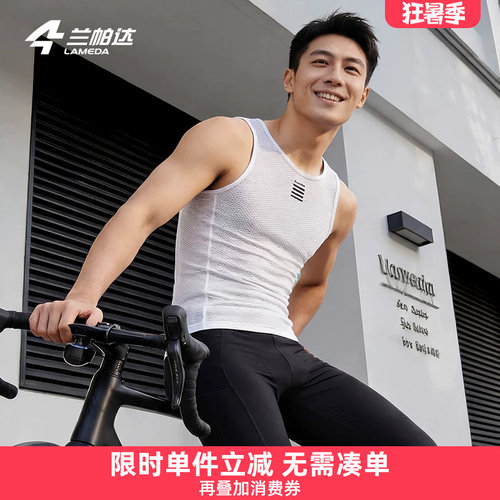 兰帕达骑行排汗衫速干排湿透气