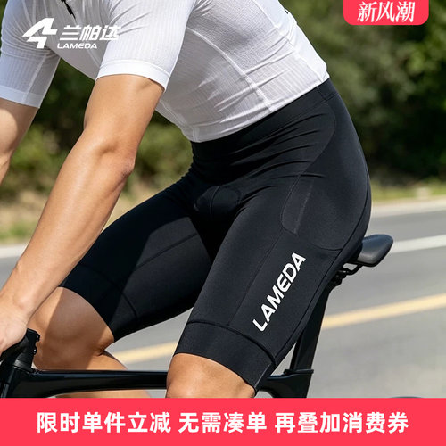 兰帕达骑行短裤带口袋高腰防晒