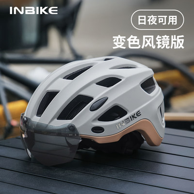 INBIKE变色风镜骑行头盔带尾灯