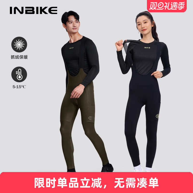 INBIKE骑行长裤抓绒保暖侧口袋