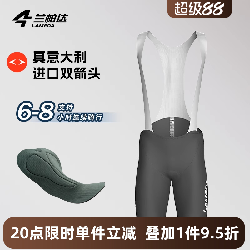 双箭头裤垫 减震透气 舒适贴身 高弹速干