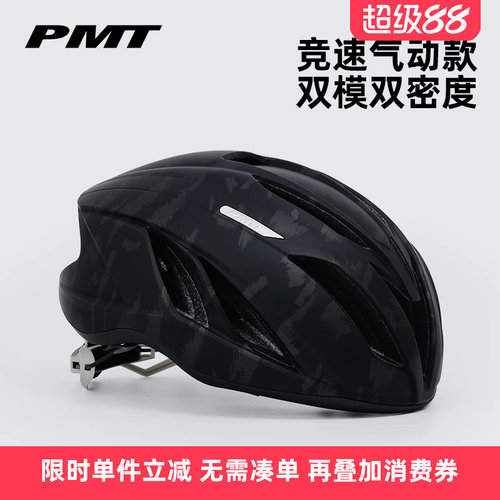 PMT气动通风防霉抗菌骑行头盔