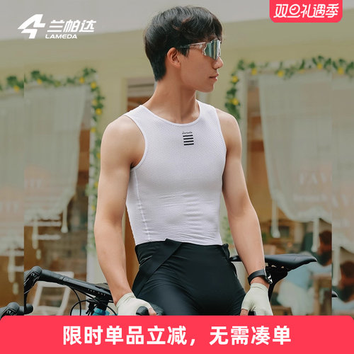 兰帕达骑行排汗衫速干排湿透气