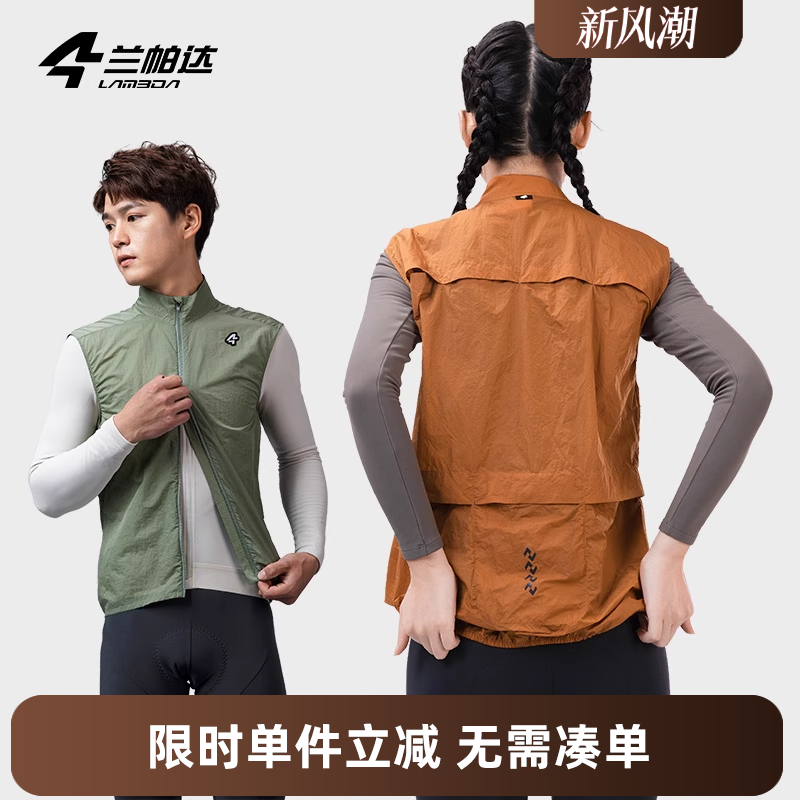 前防风 后透气 轻薄 速干 轻便自带收纳