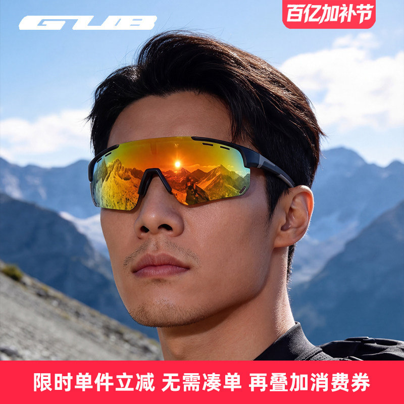 GUB 偏光运动户外骑行眼镜防风跑步徒步登山马拉松护目镜太阳墨镜