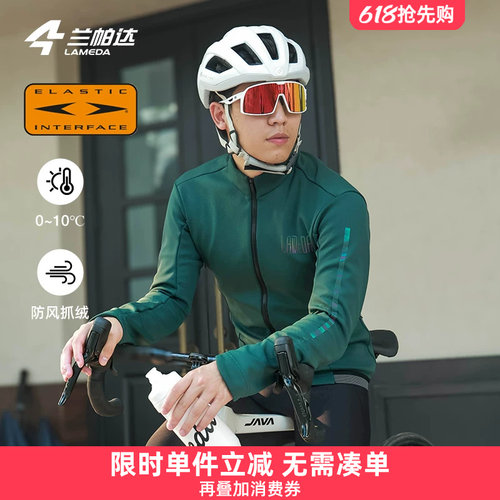 兰帕达3层复合防风抓绒保暖外套