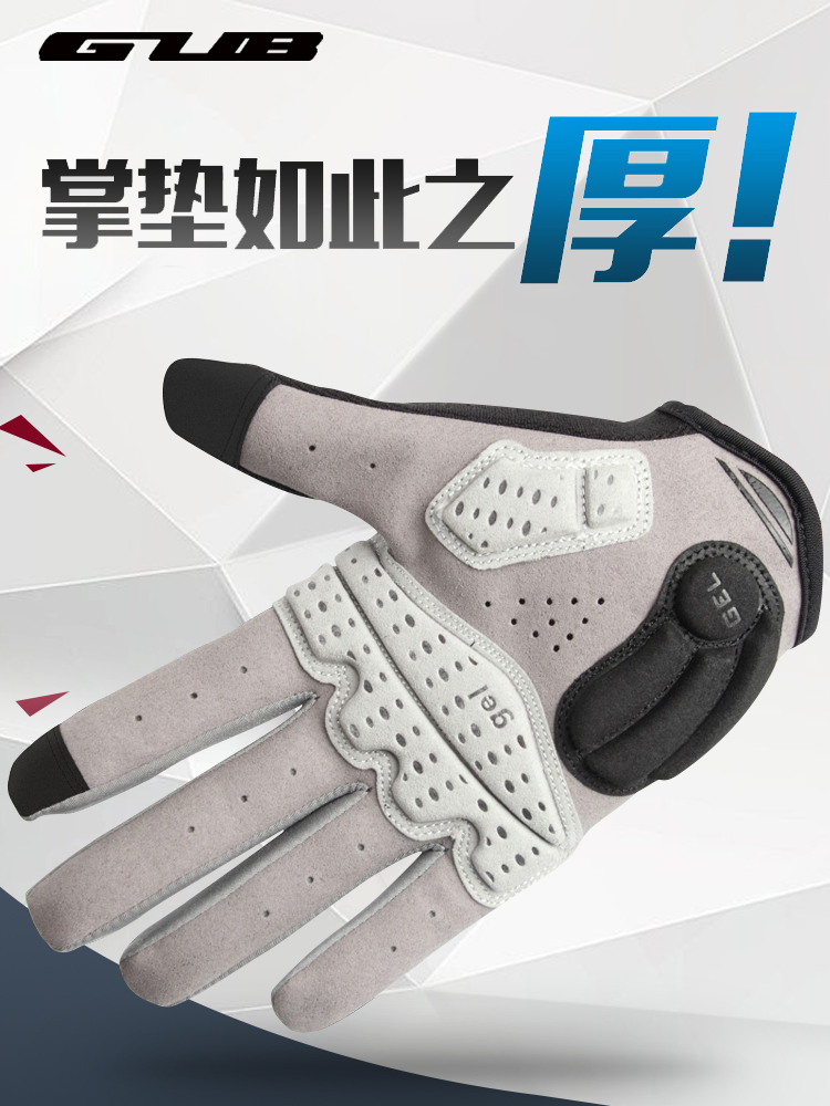 GUB spring and autumn cycling gloves Silicone mountain road cycling full finger shock absorption cycling equipment for men and women