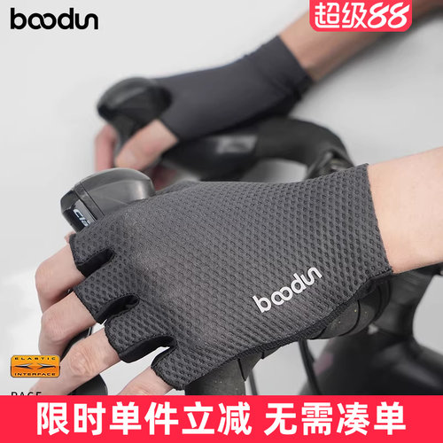 boodun双箭头骑行手套半指透气