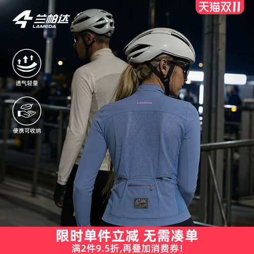 兰帕达防风防泼水骑行风衣