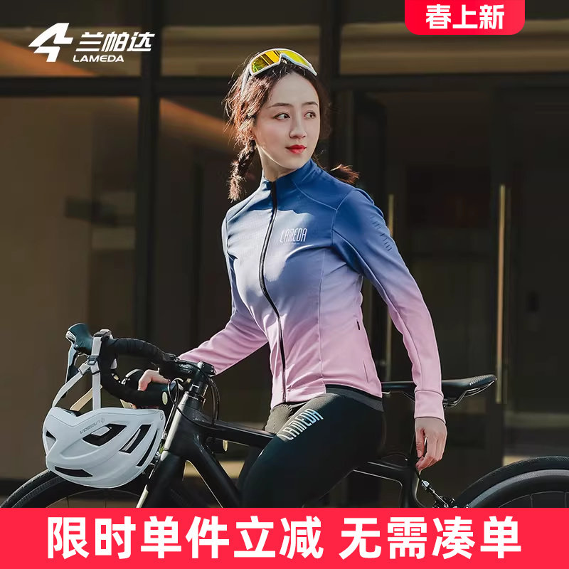 兰帕达0-10度秋冬季防寒防风外套抓绒保暖骑行服女套装公路自行车