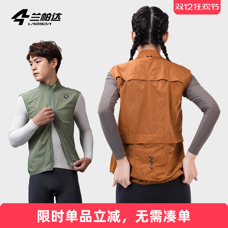 前防风 后透气 轻薄 速干 轻便自带收纳