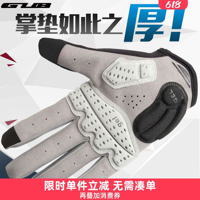 GUB 春秋季骑行手套硅胶山地公路单车自行车全指男女减震装备长指