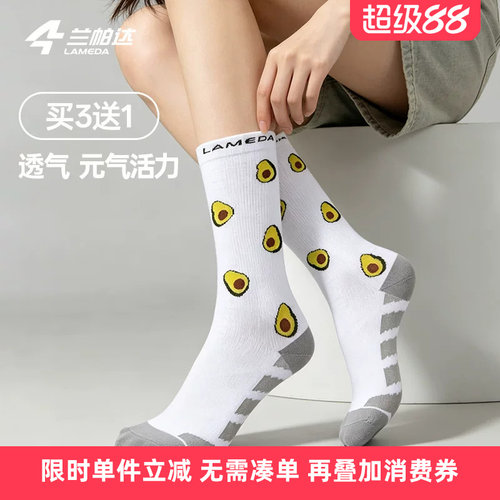 兰帕达新款水果户外运动袜透气