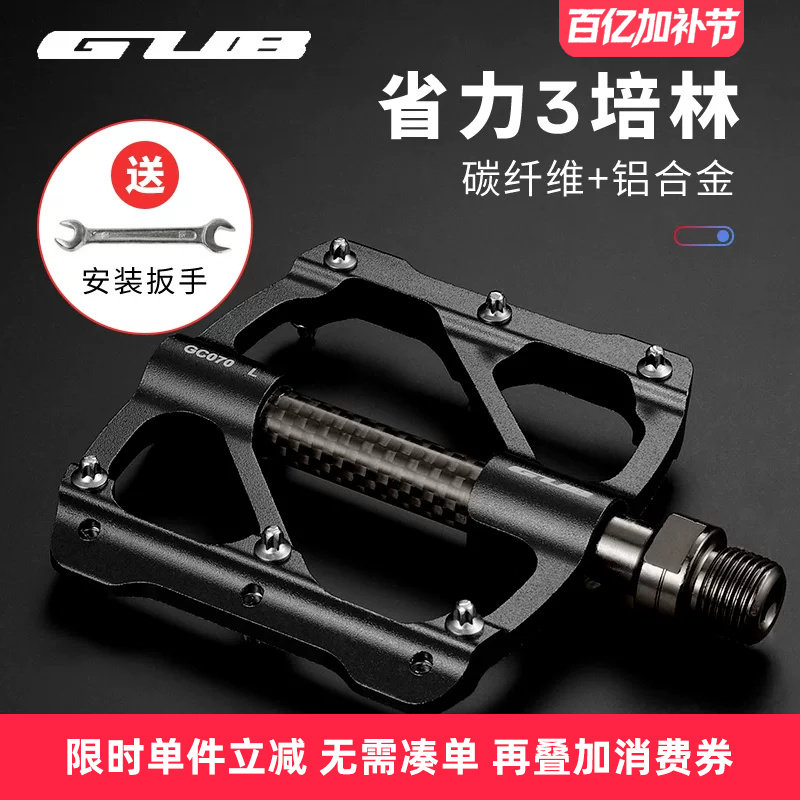 GUB自行车脚踏板3培林轴承超轻铝合金脚踏山地公路车脚蹬单车配件