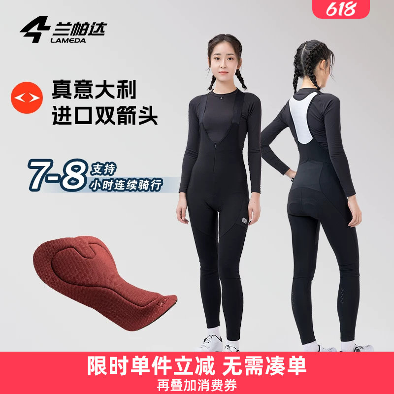 兰帕达0-10度超高腰双箭头防风抓绒背带骑行裤多口袋女秋冬自行车