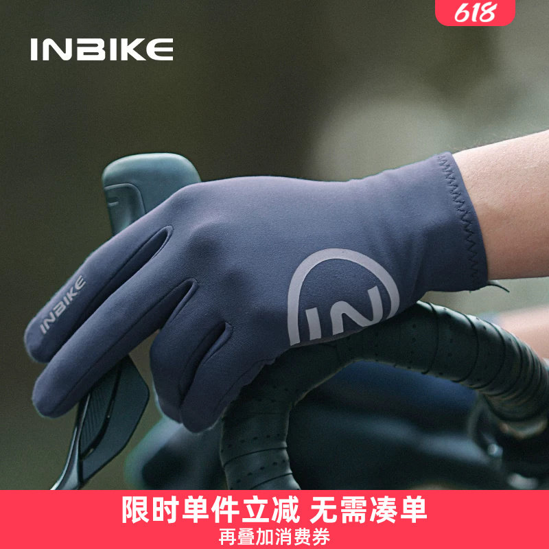 INBIKE抓绒保暖骑行手套全指秋冬季触屏减震公路自行单车装备男女