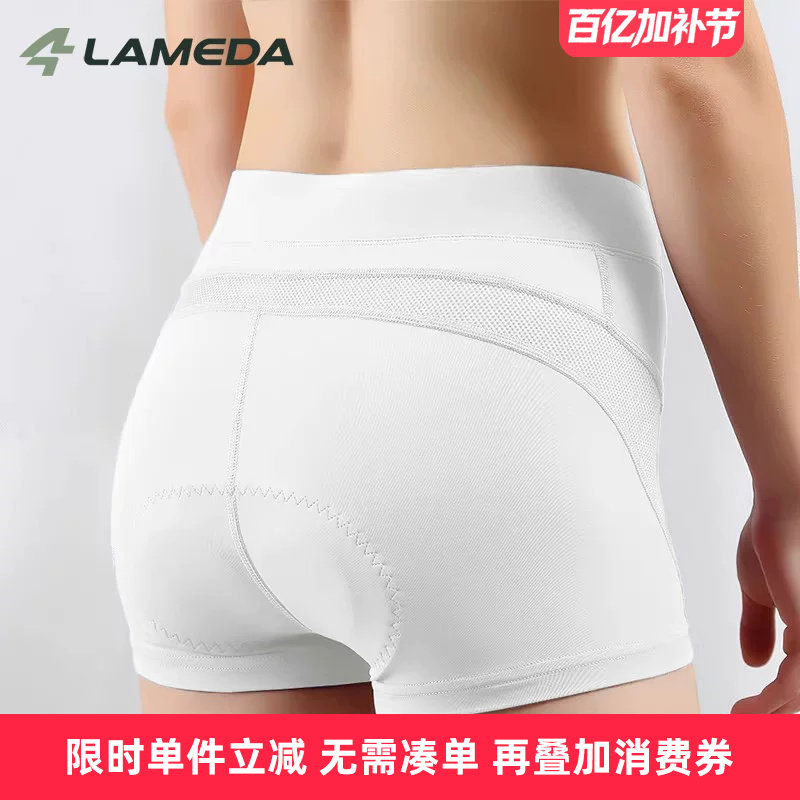 兰帕达骑行内裤女短裤夏季海绵硅胶垫公路车山地自行车单车裤无痕