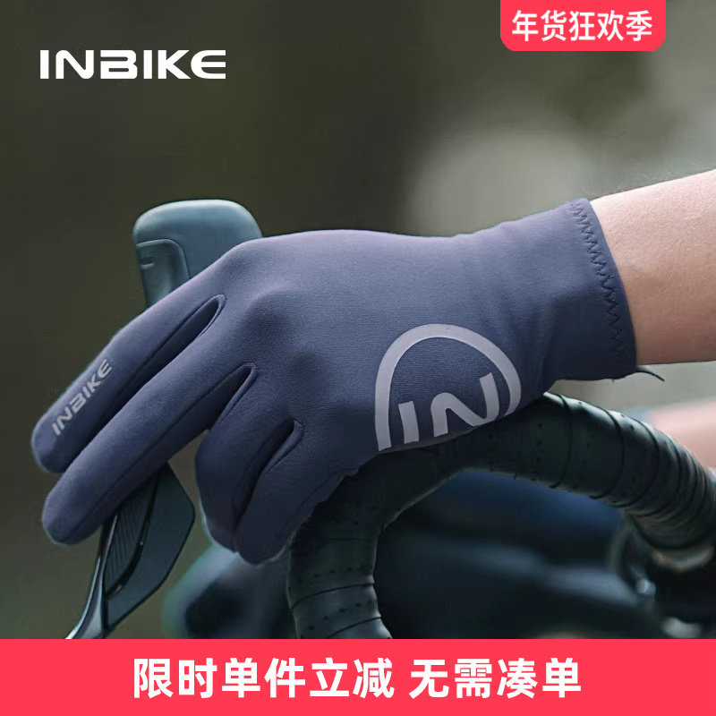 INBIKE抓绒保暖骑行手套全指秋冬季触屏减震公路自行单车装备男女,自行车/骑行装备/零配件,自行车手套,淘宝优惠券,粉丝福利购,淘宝优惠卷