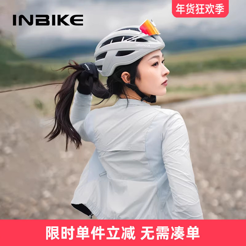 INBIKE防风骑行风衣女款外套休闲通勤运动春秋季速干公路车自行车,自行车/骑行装备/零配件,骑行外套,淘宝优惠券,粉丝福利购,淘宝优惠卷