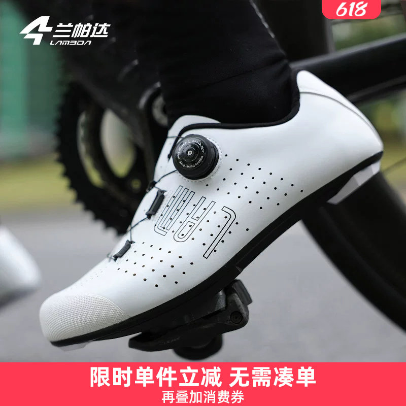 兰帕达骑行鞋男女公路车锁鞋助力非锁无锁鞋平踏山地自行车骑车鞋