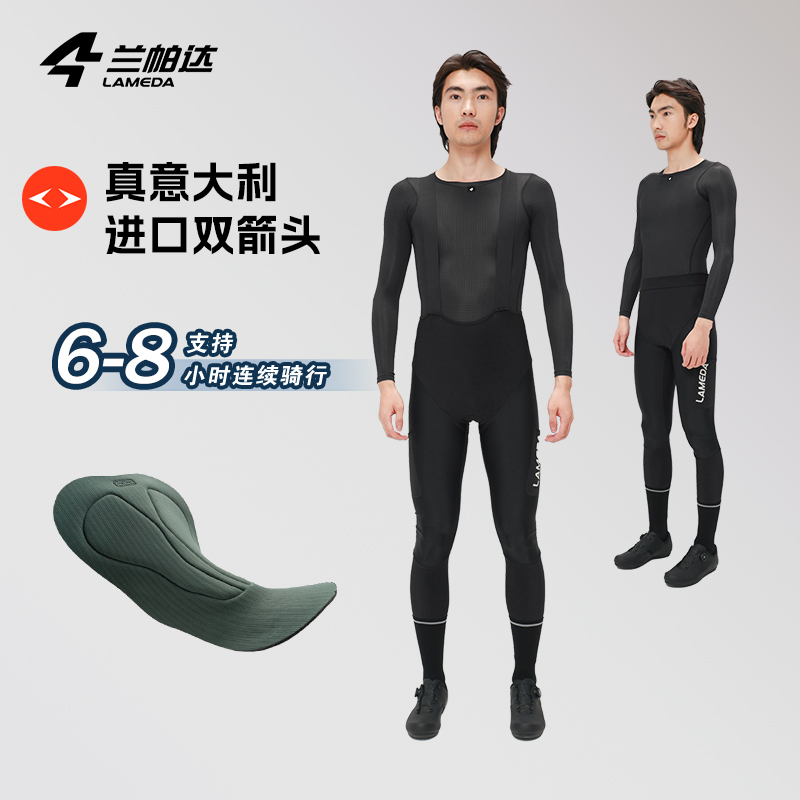 兰帕达双箭头双侧口袋保暖骑行裤
