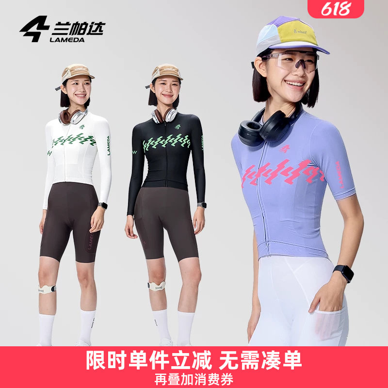 兰帕达 骑行服薄长袖短袖上衣夏季春秋透气速干女公路自行车梦卿