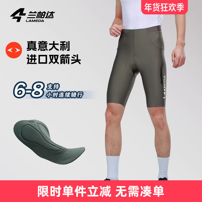 兰帕达双箭头裤垫骑行裤高腰短裤背带裤男防晒夏季公路车自行车,自行车/骑行装备/零配件,专业骑行裤,淘宝优惠券,粉丝福利购,淘宝优惠卷