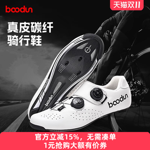 子公路自行车单车 男女鞋 boodun真皮碳纤维骑行鞋 硬底专业锁鞋