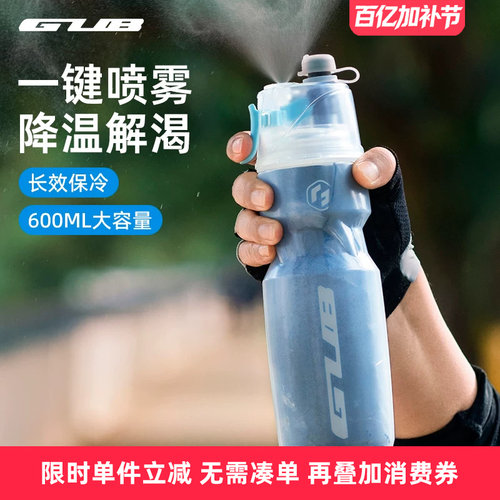 GUB新款自行车水壶保冷降温