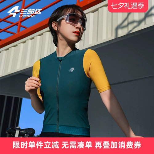 兰帕达骑行服防紫外线速干透气