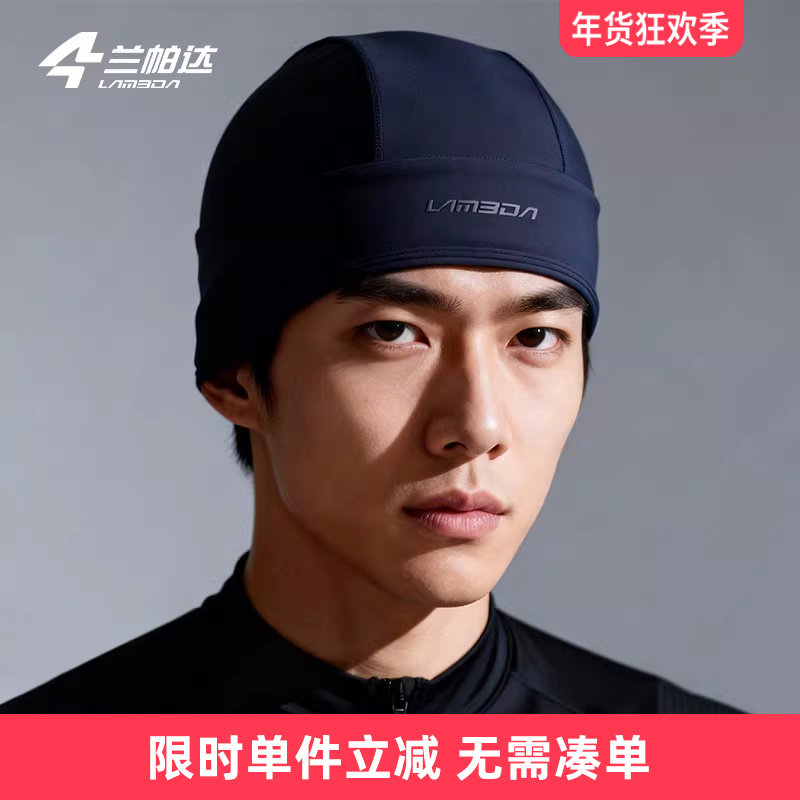 兰帕达秋冬季保暖抓绒头盔内衬帽布帽自行车护耳帽子头套骑行装备