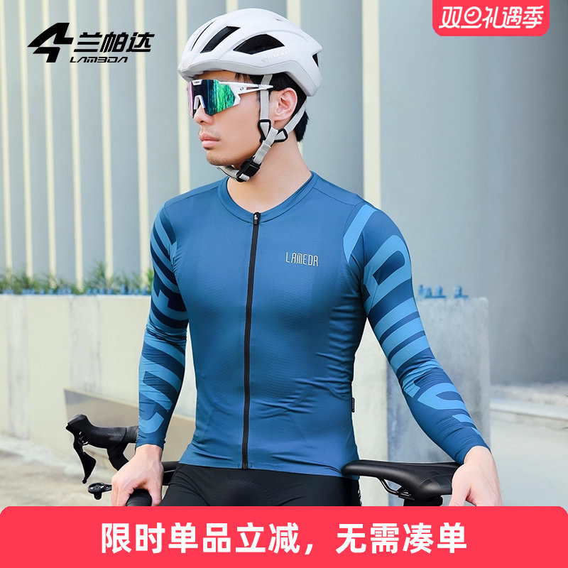 兰帕达 速干骑行服霞光短袖长袖男上衣秋夏季专业公路山地自行车