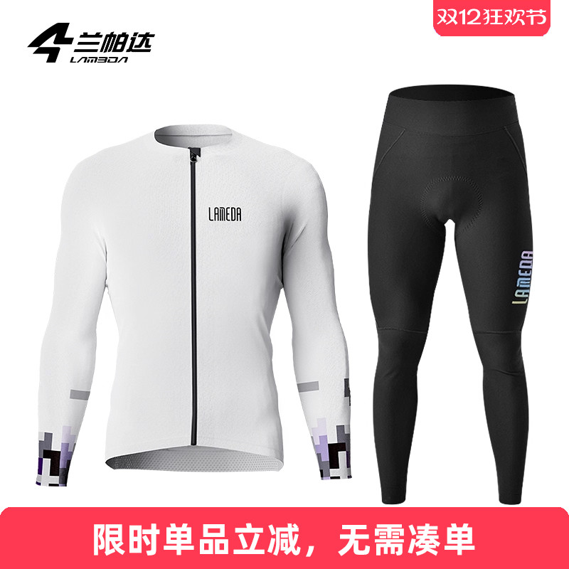 兰帕达风尚男士骑行服长袖长裤