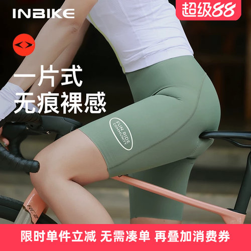 INBIKE春夏双箭头骑行裤减震舒适