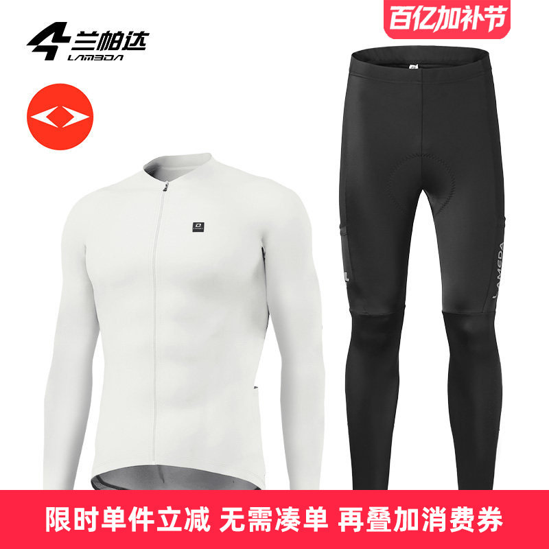 兰帕达春秋夏季骑行服男双箭头长袖长裤套装上衣公路车自行车唤醒