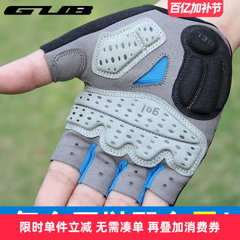 GUB 硅胶减震夏季山地车公路车自行车半指骑行手套动感单车男女款