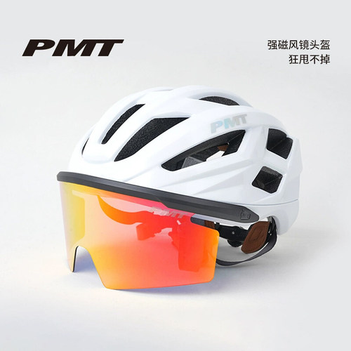PMT镀膜一体式炫彩风镜骑行头盔