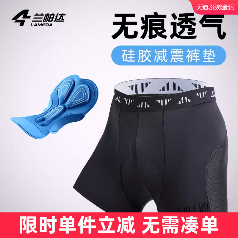 兰帕达加厚硅胶自行车骑行内裤短裤男透气速干山地公路车单车裤子