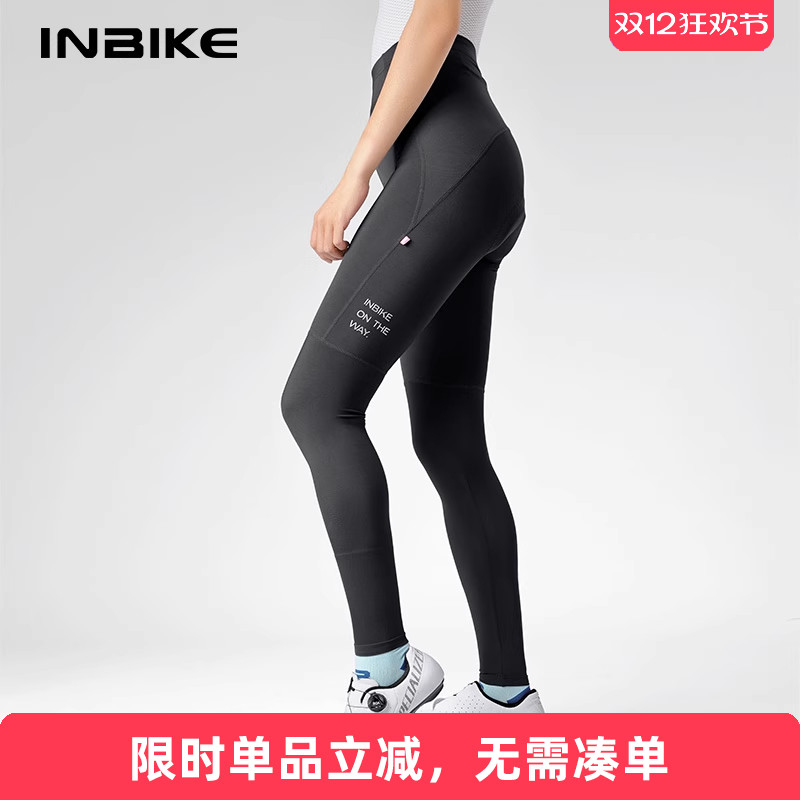 INBIKEUPF50+防晒骑行裤专业减震