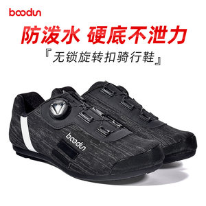 boodun mtb shoes