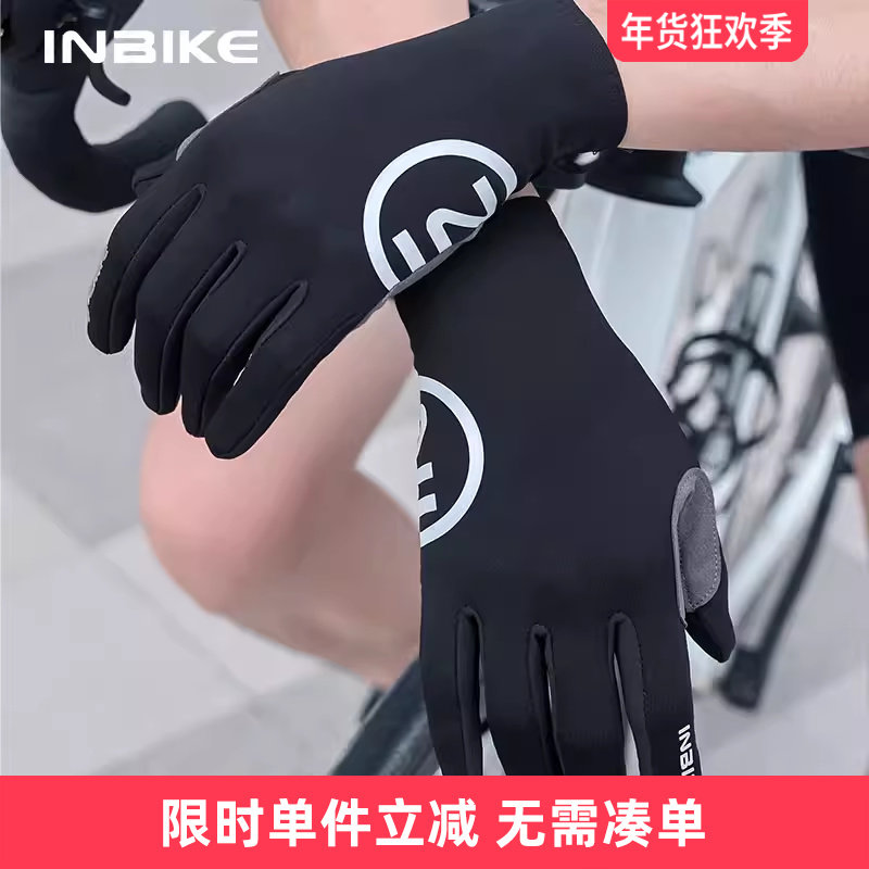 INBIKE春秋夏季骑行手套长指触屏减震公路自行车全指男女运动装备,自行车/骑行装备/零配件,自行车手套,淘宝优惠券,粉丝福利购,淘宝优惠卷