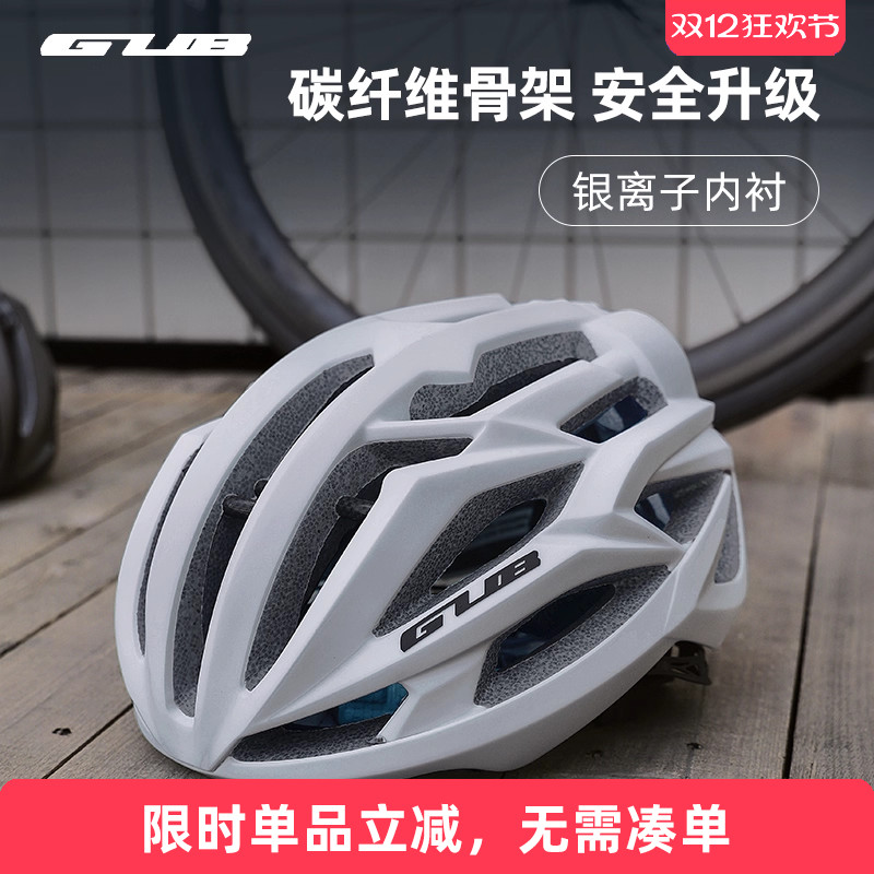 GUB碳纤维骨架骑行头盔一体成型