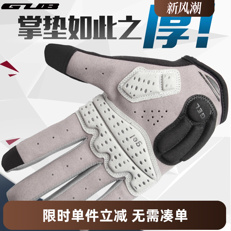 GUB骑行手套全指春秋减震