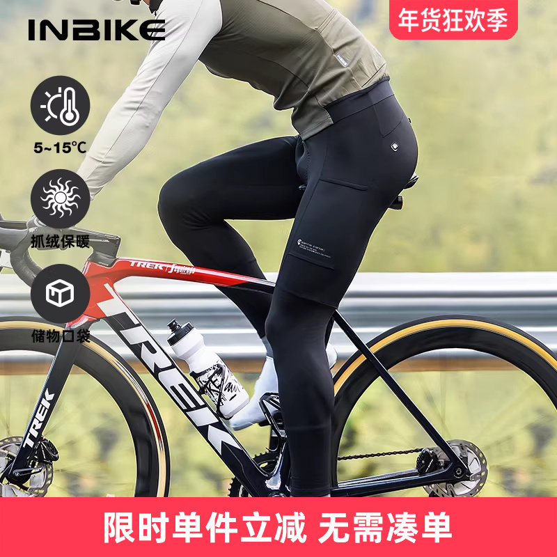 INBIKE抓绒骑行长裤背带裤男带兜多口袋储物双箭头裤秋冬保暖公路,自行车/骑行装备/零配件,专业骑行裤,淘宝优惠券,粉丝福利购,淘宝优惠卷